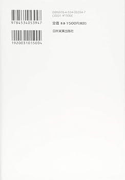 Amazon.co.jp: 「政治のしくみ」が〈イチから〉わかる本 : 坂東